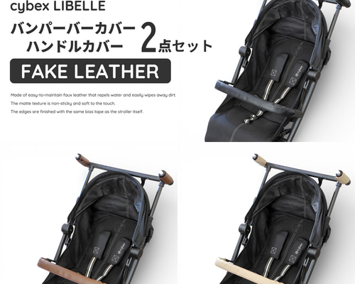 美品✨️サイベックス リベル バンパー・箱付き ブラック 2点セット】サイベックス リベル フェイクレザー バンパーバー