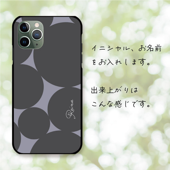 シンプル な 中にも 遊び心 を！ 大人可愛い ドット柄 北欧 スマホケース iPhoneケース 樹脂 5枚目の画像