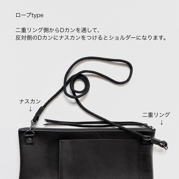 付け替えできるショルダー　レザー　ZIP BAG　M (long)   ブラック 14枚目の画像