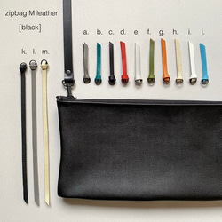 付け替えできるショルダー　レザー　ZIP BAG　M (long)   ブラック 19枚目の画像
