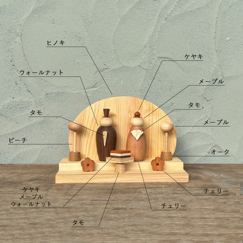 予約販売】木製 雛人形 2026｜お雛様 ひな祭り ひなまつり 木のお雛様