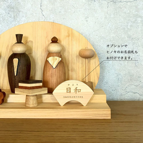 予約販売】木製 雛人形 2026｜お雛様 ひな祭り ひなまつり 木のお雛様