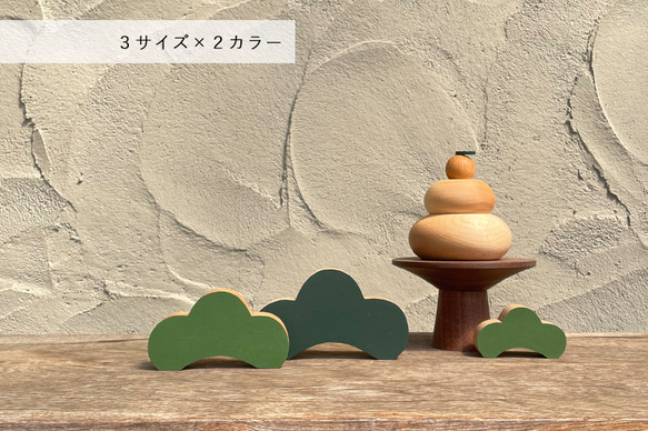 松のオブジェ｜全6種類 置物 節句 こどもの日 お正月 松竹梅 お飾り 