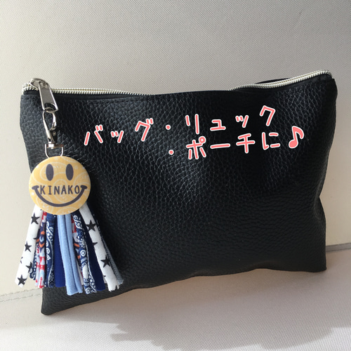 名前入り タッセルキーホルダー ニコちゃん 名入れ スマイル プチ