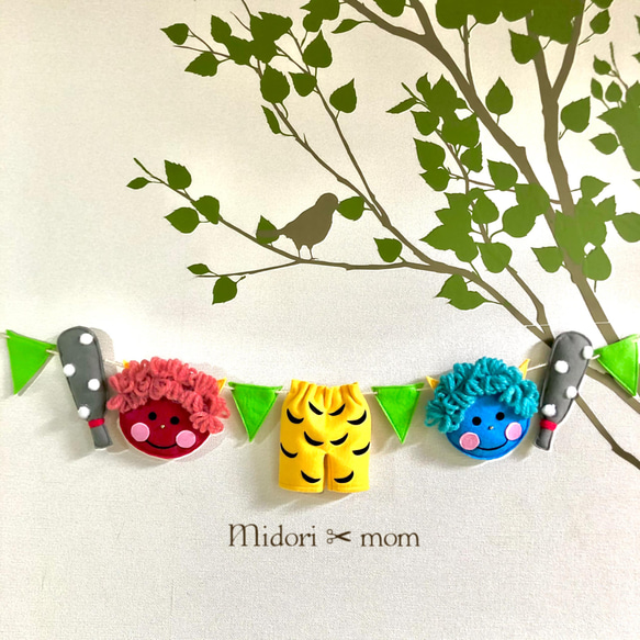 ガーランド 節分 ハンドメイド 節分オーナメント ※限定価格中 節分