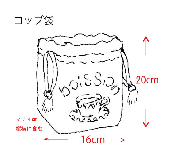 《選べるカラー》 コップ袋単品販売  入園入学グッズ・お習い事に　名入れ無料 12枚目の画像