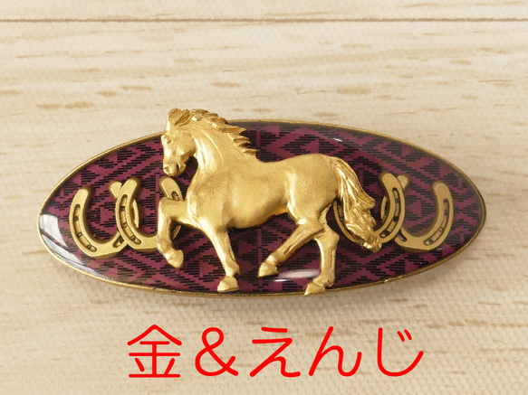 馬 蹄鉄 うまのまなぐ バレッタ【オーダー】 3枚目の画像