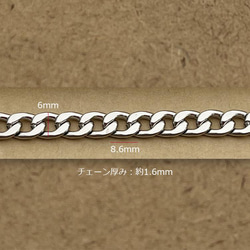 【受注販売/30M】鎖の幅(外径) 6mm チェーン厚み約1.6mmサージカルステンレス喜平チェーン SUS304 1枚目の画像