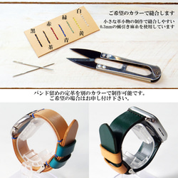 腕時計ベルト 腕時計バンド 牛革レザー 16mm〜20mmのラグ幅で制作 21色から選択可能 16枚目の画像