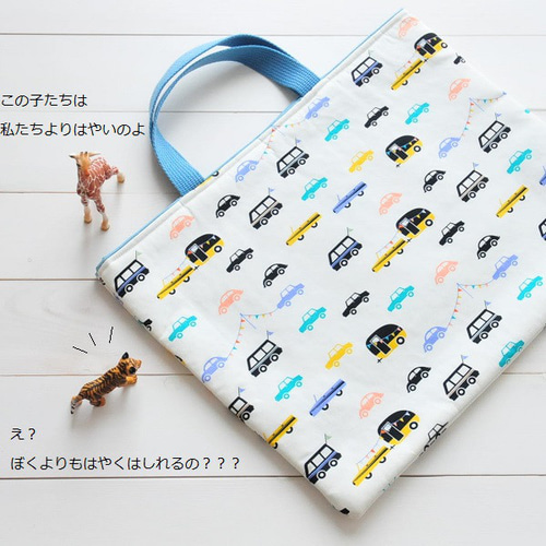 即購入可　ハンドメイド　入園入学グッズ　4点セット　はたらくくるま ○入園入学グッズ手作りキット4点セット －かわいい車の柄の