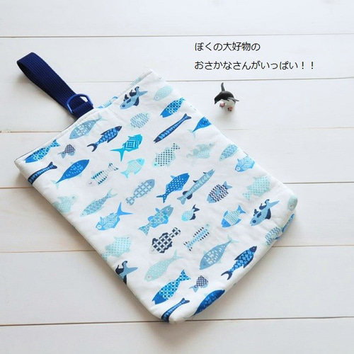 ○入園入学グッズ手作りキット4点セット -大人気のさかなの ○入園入学グッズ手作りキット4点セット -大人気のさかなの