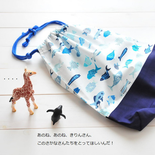 ○入園入学グッズ手作りキット4点セット -大人気のさかなの ○入園入学グッズ手作りキット4点セット -大人気のさかなの