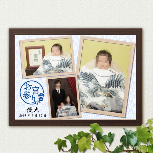 No52 三枚フォトポスター 七五三 お宮参り 成人式 A3.A4 記念写真 高