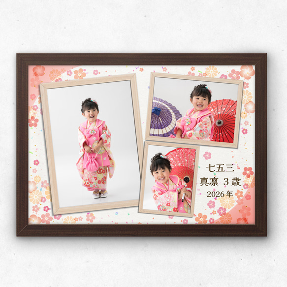 No52 三枚フォトポスター 七五三 お宮参り 成人式 A3.A4 記念写真 高