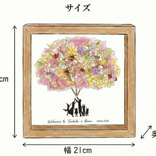 家族の名前入り◎新築祝い/結婚祝い/玄関飾り》幸せのバルーン