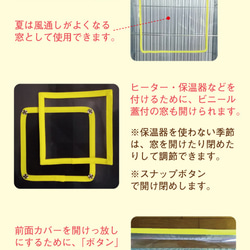 オーダーメイド 防寒・飛び散り防止カバー（ケージカバー 透明カバー）鳥、ウサギ、ハムスター、モルモット、デグー用 4枚目の画像