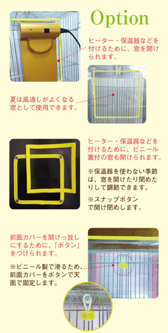 オーダーメイド 防寒・飛び散り防止カバー（ケージカバー 透明カバー）鳥、ウサギ、ハムスター、モルモット、デグー用 4枚目の画像