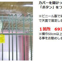オーダーメイド 防寒・飛び散り防止カバー（ケージカバー 透明カバー）鳥、ウサギ、ハムスター、モルモット、デグー用 5枚目の画像