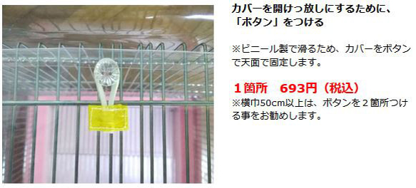 オーダーメイド 防寒・飛び散り防止カバー（ケージカバー 透明カバー）鳥、ウサギ、ハムスター、モルモット、デグー用 5枚目の画像