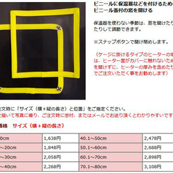 オーダーメイド 防寒・飛び散り防止カバー（ケージカバー 透明カバー）鳥、ウサギ、ハムスター、モルモット、デグー用 7枚目の画像
