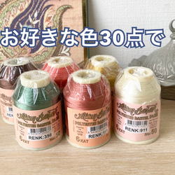 お好きな色30点で✳︎ オヤ 糸 oya yarn altin basak トルコ 伝統手芸 イーネ 1枚目の画像