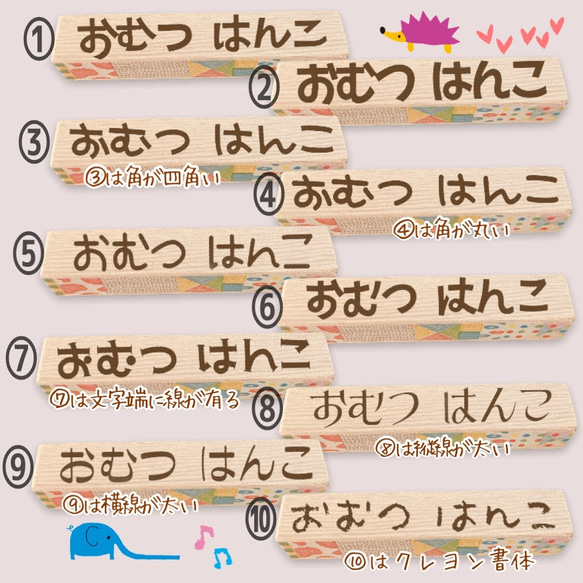 【オムツにも】ネームスタンプ＊ひらがな・ミドル（一文字13mm）赤ちゃん～低学年まで長く使えます。 4枚目の画像