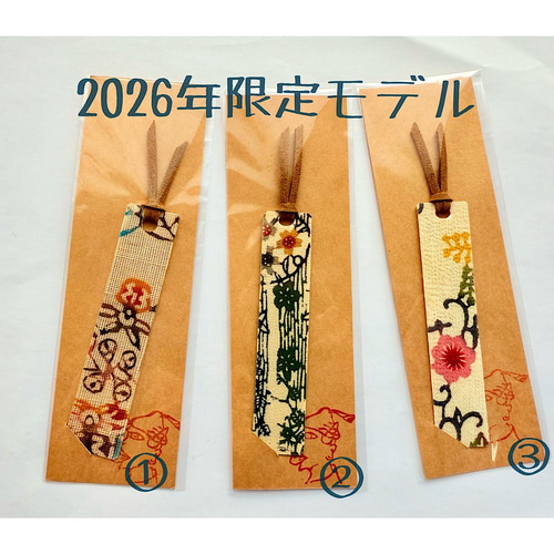 2026年限定モデル発表！薄くて使い易い沖縄の本物の紅型で作った栞