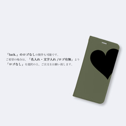 Big Heart♡カーキ　手帳型ケース/iPhoneケース/iPhone12Pro/iPhoneXR/7/SE 6枚目の画像