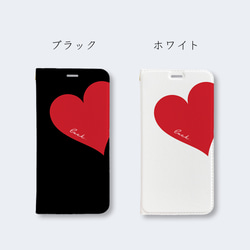 Big Heart♡Red　手帳型ケース　iPhoneケース　ハート　レッド　名入れ 文字れ 3枚目の画像