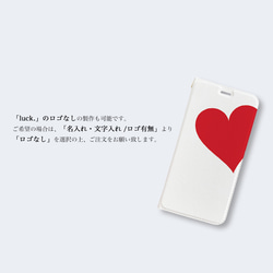 Big Heart♡Red　手帳型ケース　iPhoneケース　ハート　レッド　名入れ 文字れ 6枚目の画像