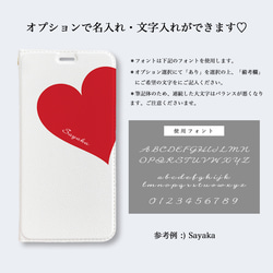 Big Heart♡Red　手帳型ケース　iPhoneケース　ハート　レッド　名入れ 文字れ 4枚目の画像