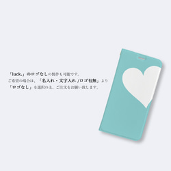 Big Heart♡ターコイズブルー　手帳型ケース  名入れ文字入れ スマホケース　iPhoneケース　ハート 6枚目の画像