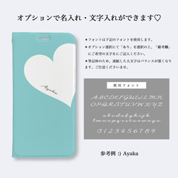 Big Heart♡ターコイズブルー　手帳型ケース  名入れ文字入れ スマホケース　iPhoneケース　ハート 4枚目の画像