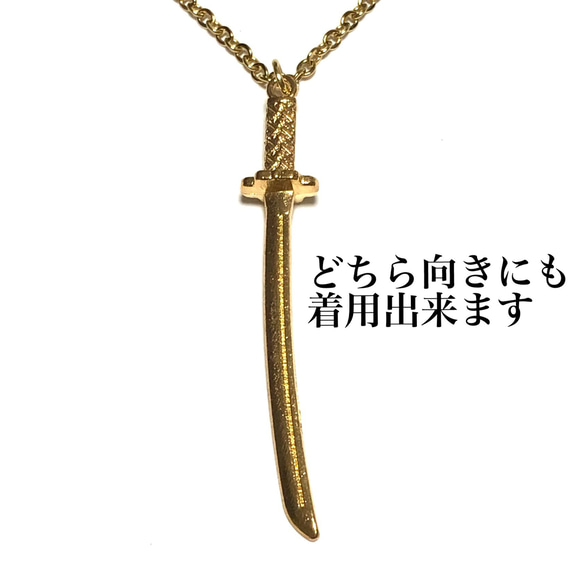 751.立体的、リアルな日本刀のネックレス、金色 10枚目の画像