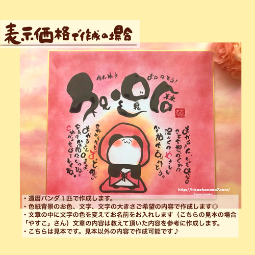 【還暦祝い 古希祝い 喜寿祝い 米寿祝いなど】お名前入りポエム オーダー受付中 似顔絵ギフトオーダー♪ 還暦祝い 古希 米寿 金婚式 お名前