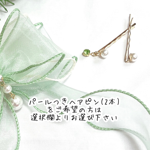 妖精のリボン(グリーン) ヘアクリップ・バナナクリップ Magie du ruban