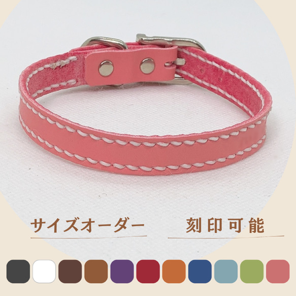 優しいつけ心地】 ステッチが可愛い 猫・犬用 本革首輪 迷子札つきで