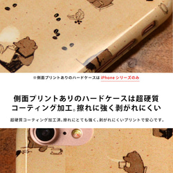 兼容所有型號智能手機殼 * 貓貓 * iPhoneSE2 Xperia Galaxy AQUOS Android 名稱可輸入 第3張的照片