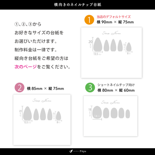 両面仕様・送料込み♥︎】ネイルチップ台紙製作します☆名入れ・色かえ