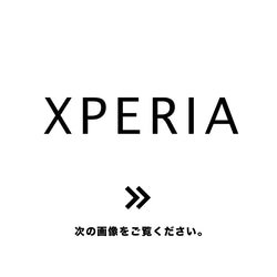 XPERIA系列處理清單 第1張的照片