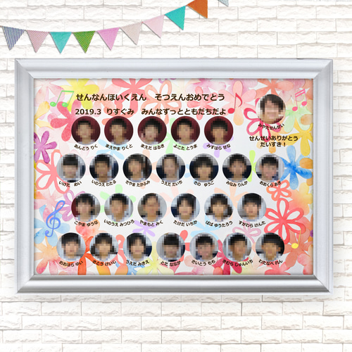 no60 　個人写真　保育園　幼稚園　卒園記念ポスター　記念品　写真プリント no60 保育園 幼稚園 卒園記念ポスター 記念品 写真ポスタ－ 集合