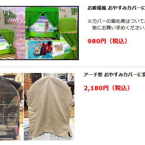 こな　鳥用ケージ保温カバー オーダーメイド 鳥かご インコ 保温 ヒーター手作り（防寒・飛び散り防止カバー