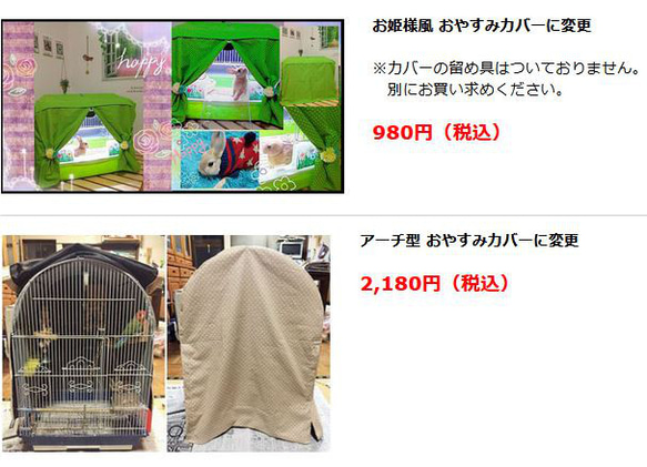 為鳥、狗、貓、兔子、小動物訂製冬季睡罩（籠罩、遮光罩、鳥籠罩）。 第5張的照片