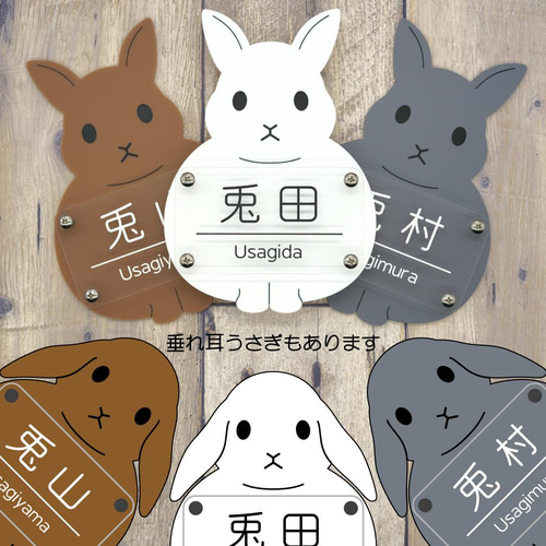 ばん様 オーダーオルゴナイト ウサギさん 【公式通販】