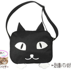 黒猫ショルダー　ネコ　ねこ　雑貨　グッズ 　猫顔バッグ　かわいい　おもしろ　ユニーク　 2枚目の画像