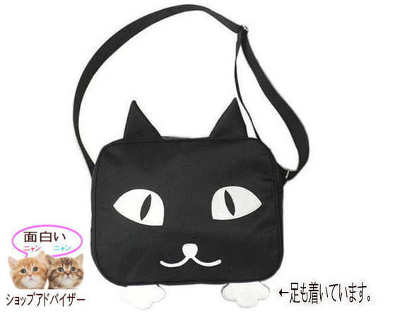 黒猫ショルダー　ネコ　ねこ　雑貨　グッズ 　猫顔バッグ　かわいい　おもしろ　ユニーク　 2枚目の画像