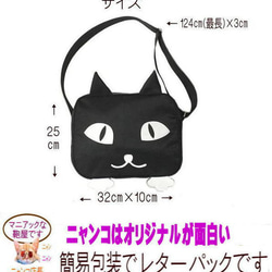 黒猫ショルダー　ネコ　ねこ　雑貨　グッズ 　猫顔バッグ　かわいい　おもしろ　ユニーク　 6枚目の画像