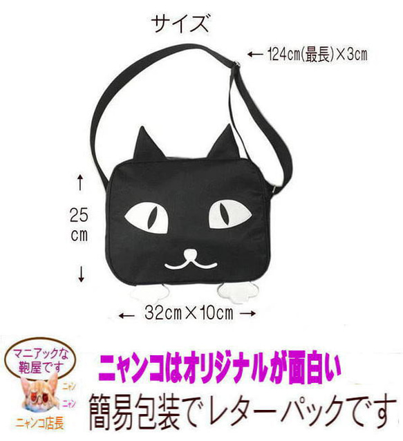 黒猫ショルダー　ネコ　ねこ　雑貨　グッズ 　猫顔バッグ　かわいい　おもしろ　ユニーク　 6枚目の画像