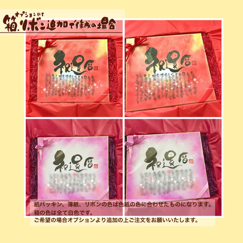 結婚祝い 結婚記念日】2人の名前で作成 お名前入りポエム色紙
