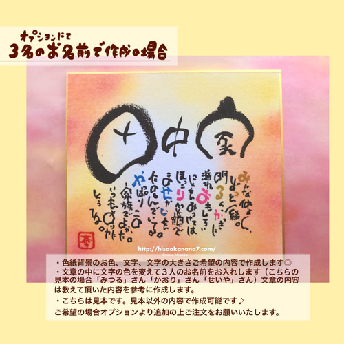 結婚祝い 結婚記念日】2人の名前で作成 お名前入りポエム色紙